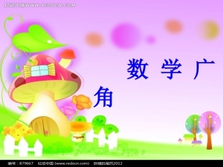 排列问题11