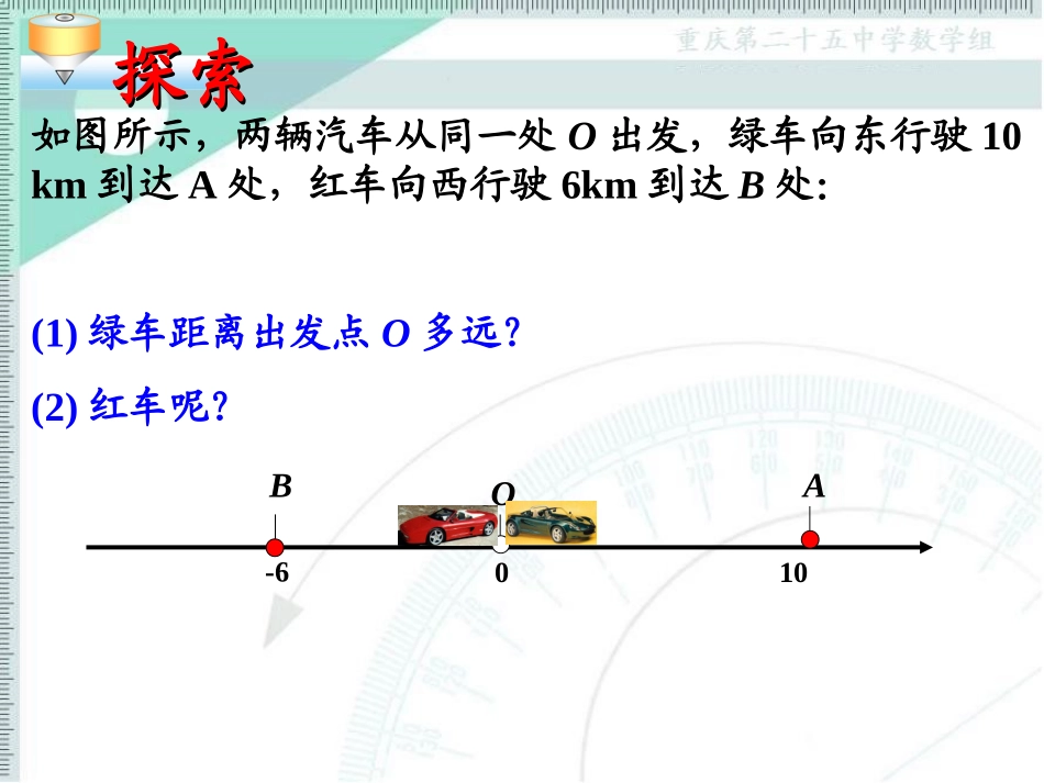 1[1]24绝对值_第2页