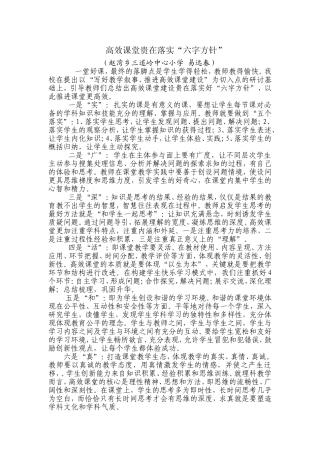 校长工作随笔六