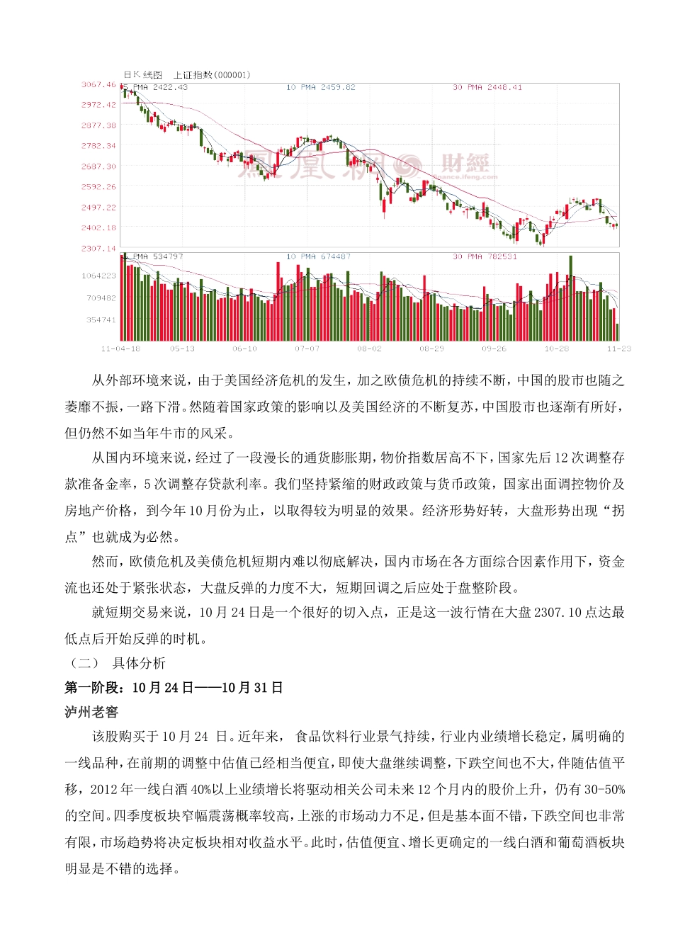 股票实验报告_第2页