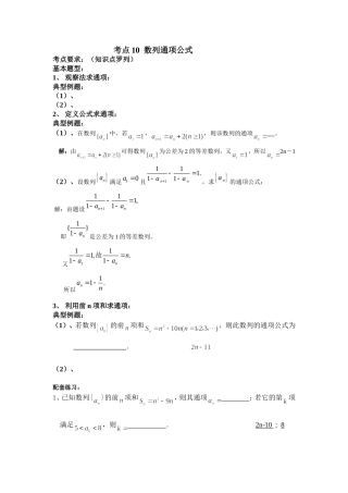 数列通项公式