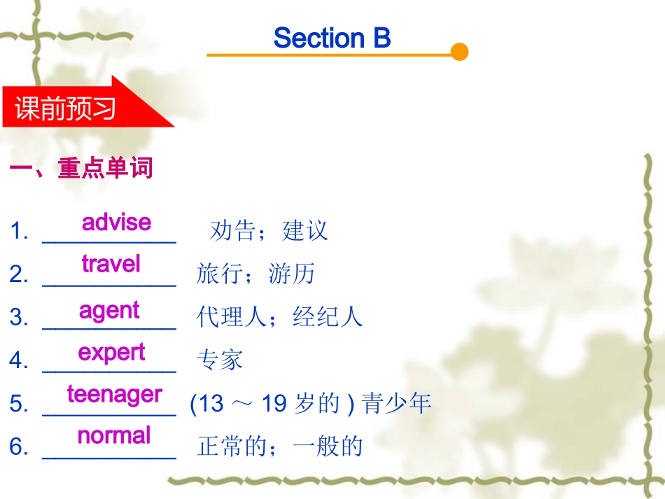 Unit10SectionB课件_第2页