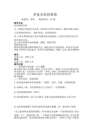 多姿多彩的靠垫