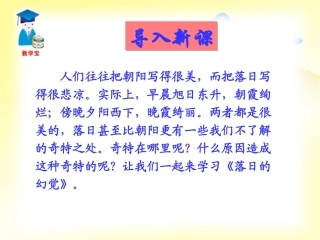 20落日的幻觉