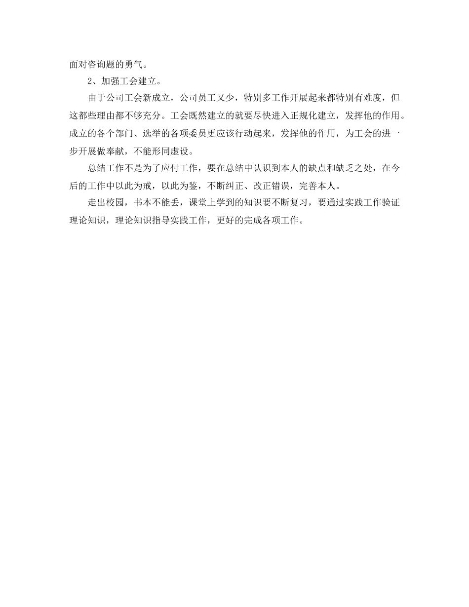 电厂个人2024年终参考总结 _第3页