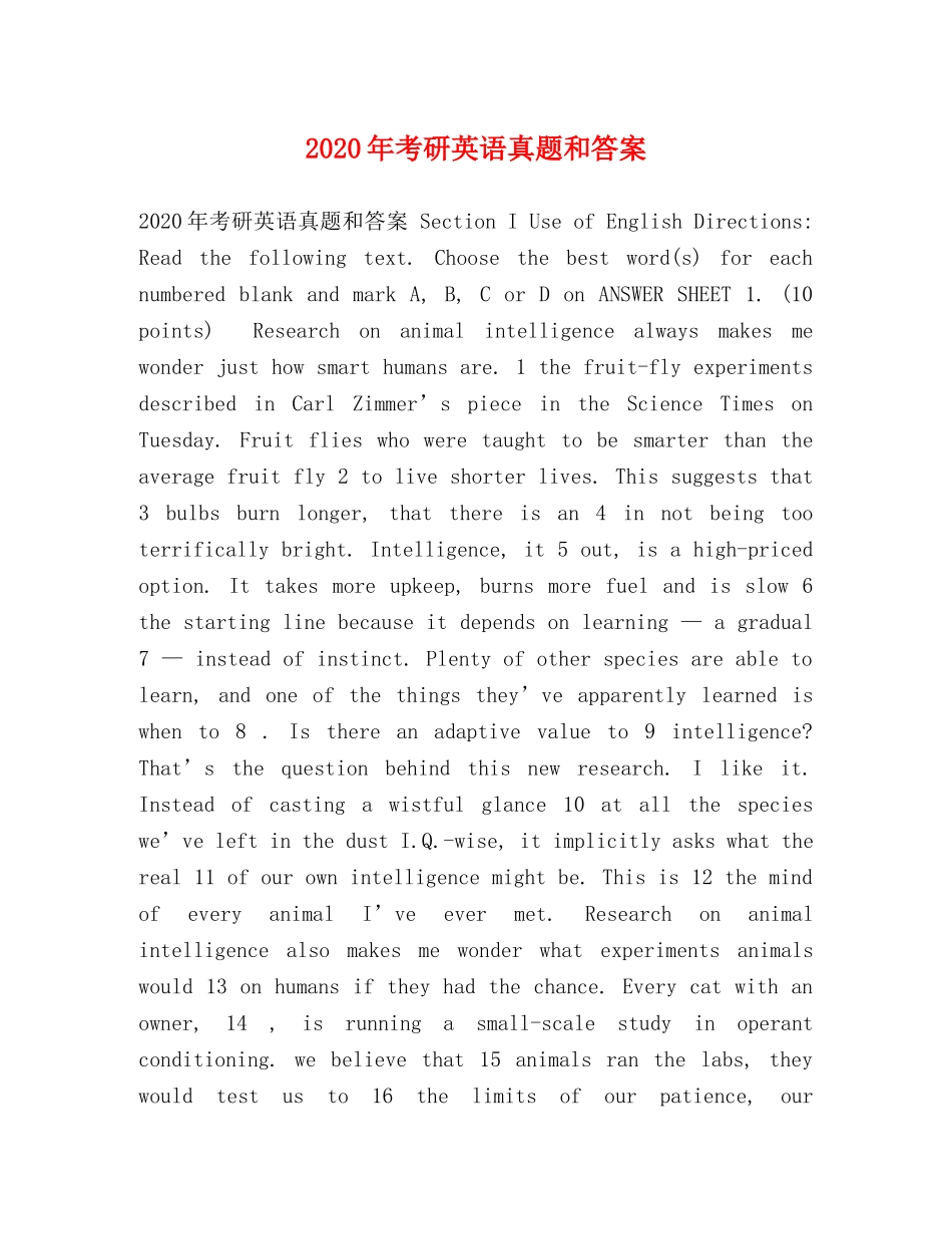 2024年考研英语真题和答案 _第1页