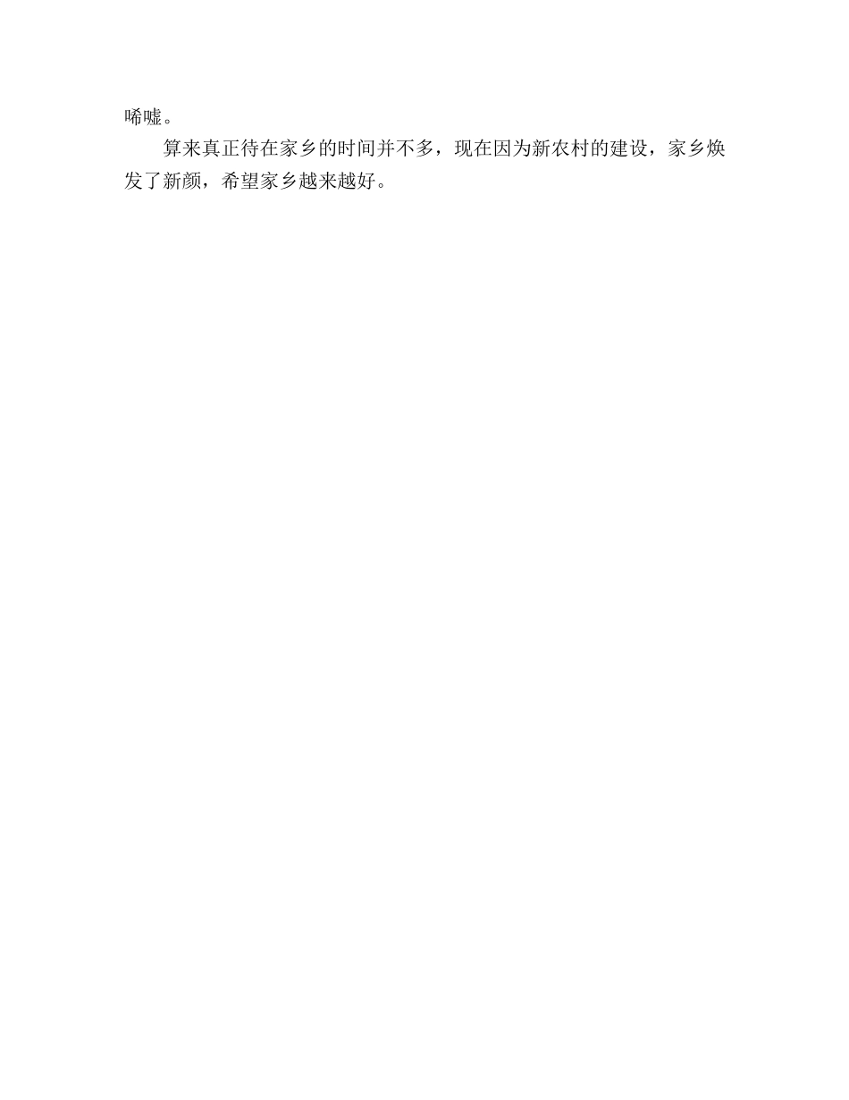 读《城门开》有感 _第3页