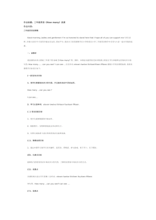 作业标题 (2)