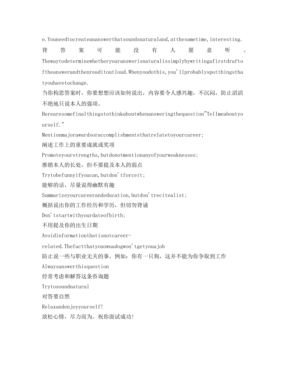 面试时如何用英语自我介绍参考「荐读」 _第2页