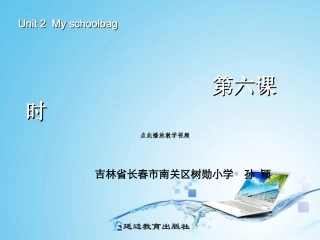 Unit2Myschoolbag第6课时PPT新版四年级英语上册