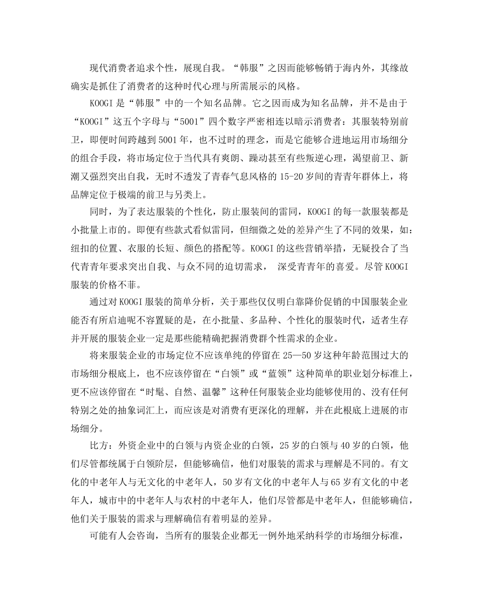 品牌营销策划方案2020最新模板合集 _第3页