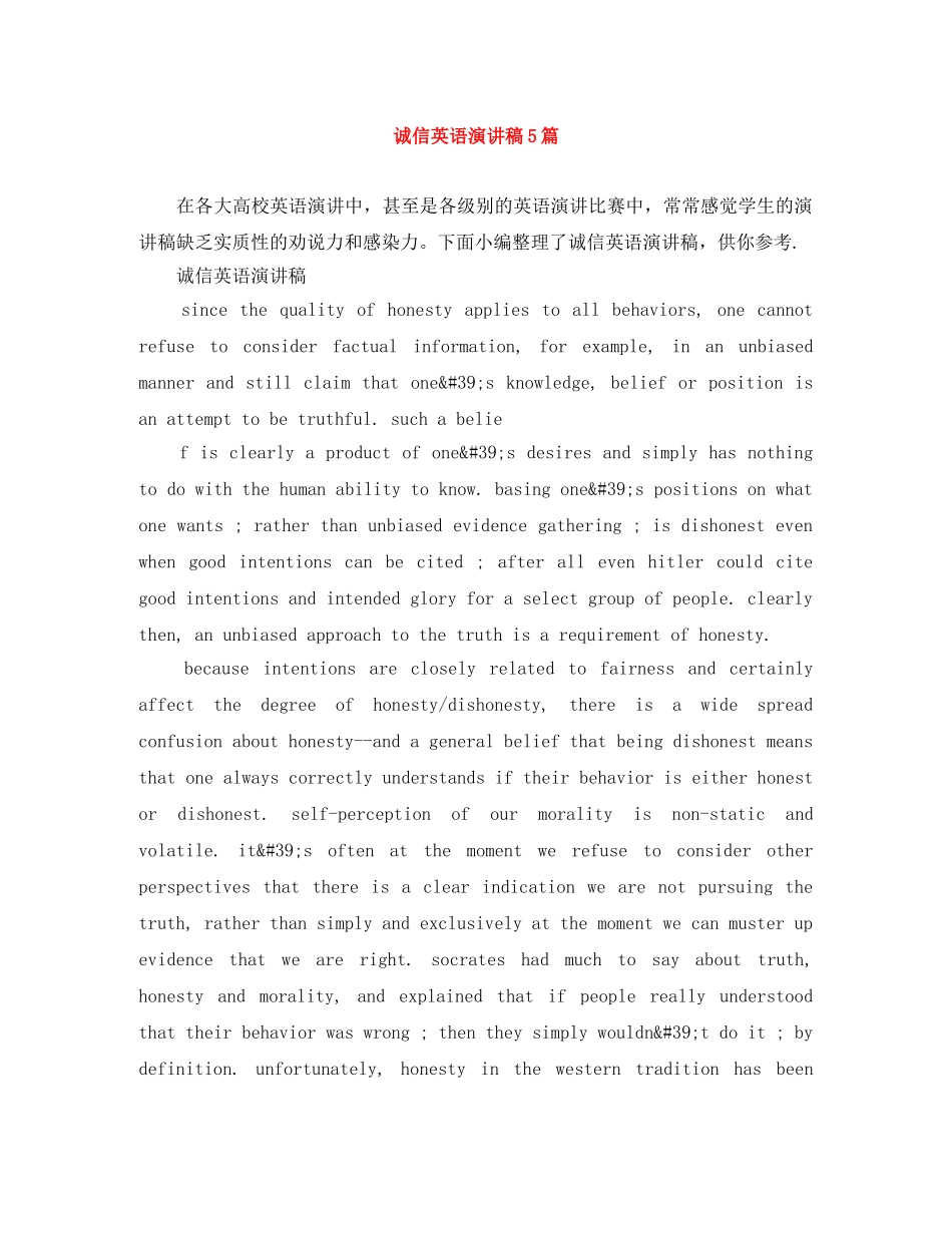 诚信英语演讲稿5篇 _第1页