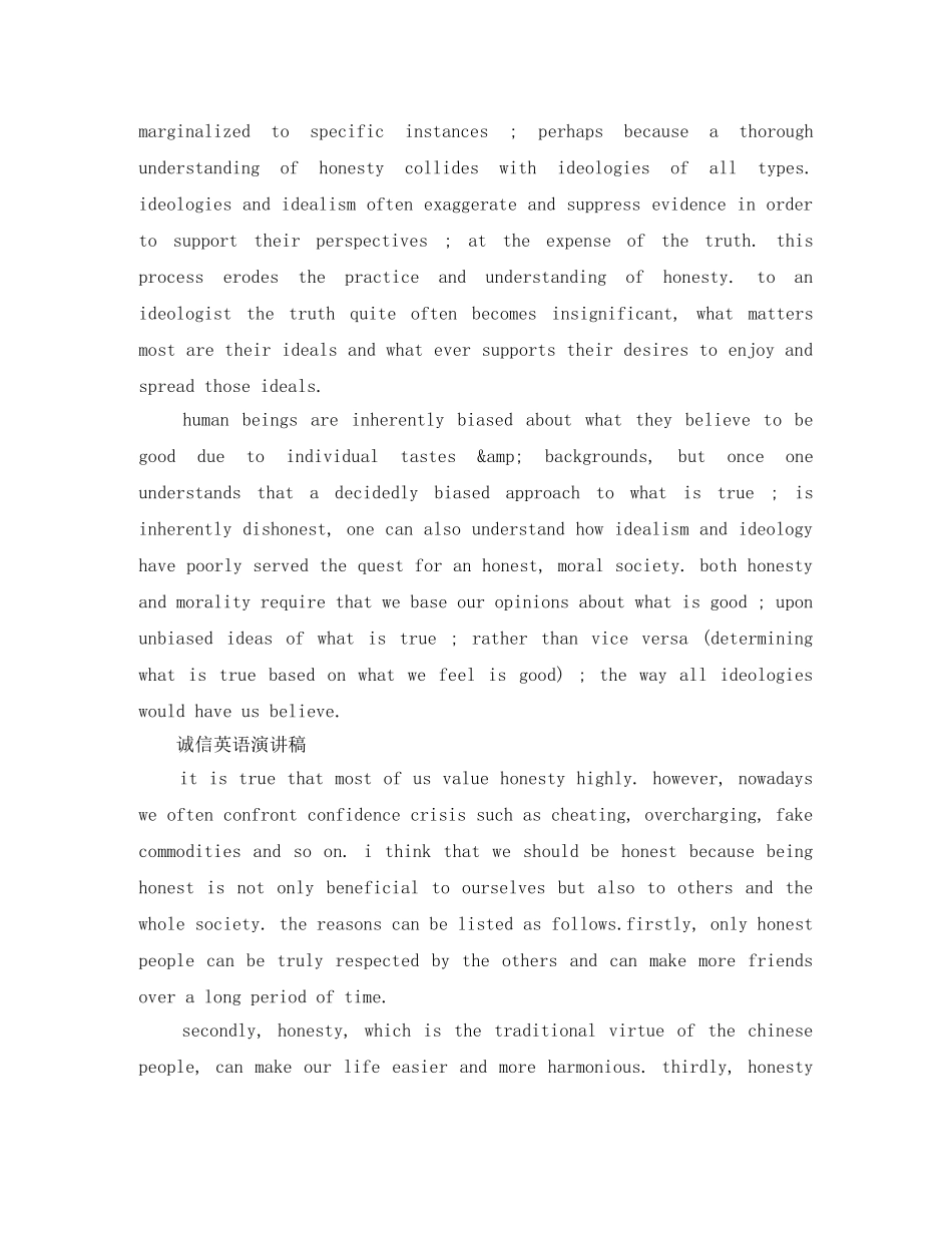 诚信英语演讲稿5篇 _第2页