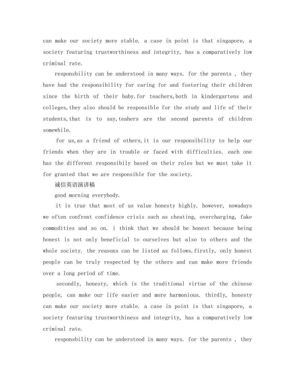 诚信英语演讲稿5篇 _第3页