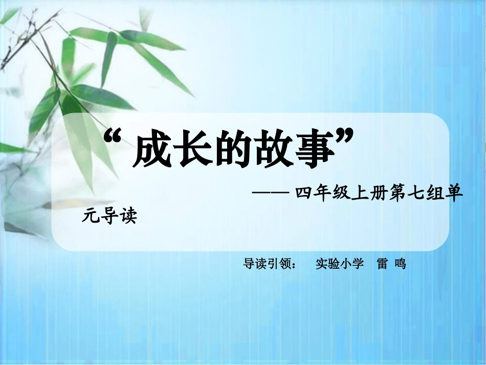 成长的故事5_第1页