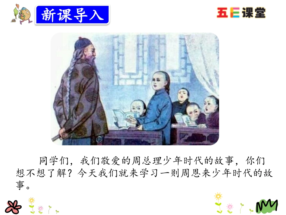 25为中华之崛起而读书_第2页