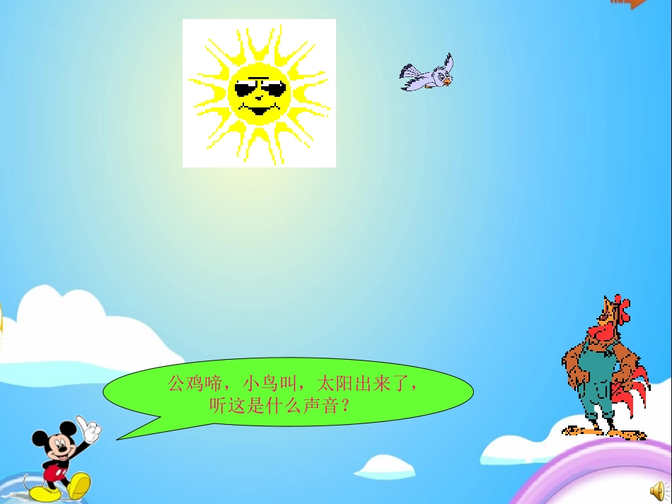 认识整时 (2)_第2页