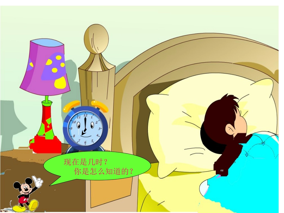 认识整时 (2)_第3页