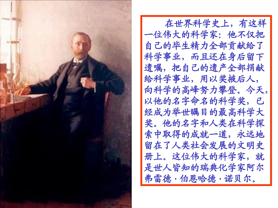 《最后的辉煌》_第2页