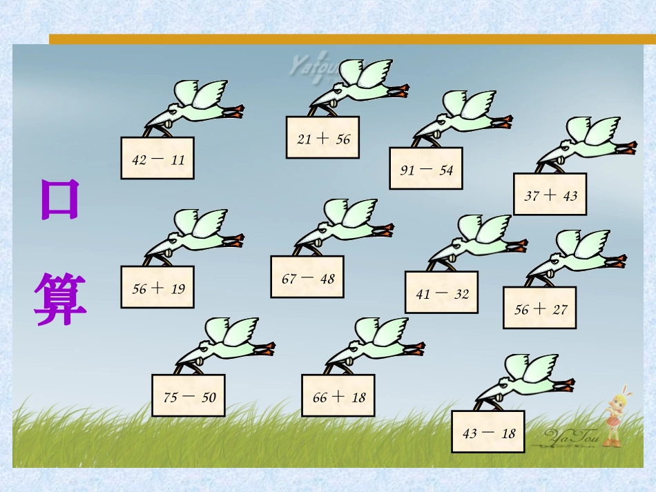 第七单元《练习十九》_第2页