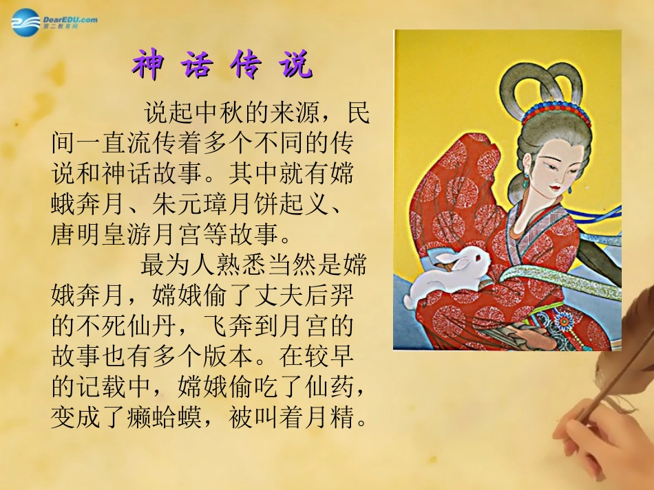 24月亮上的足迹_第2页