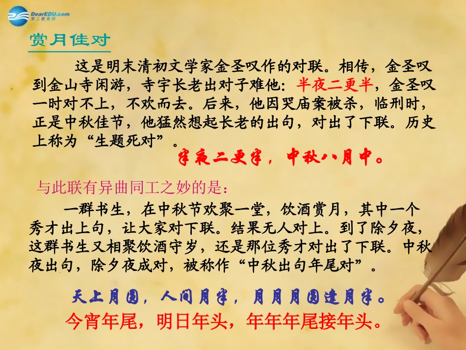 24月亮上的足迹_第3页