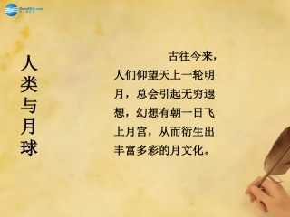 24月亮上的足迹