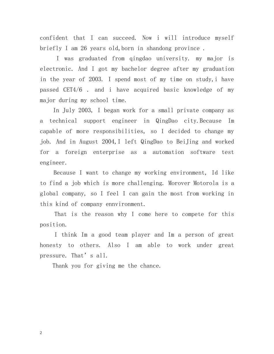 第一天上班英文自我介绍 _第2页