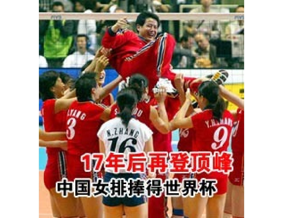 体育的精彩画面_第1页