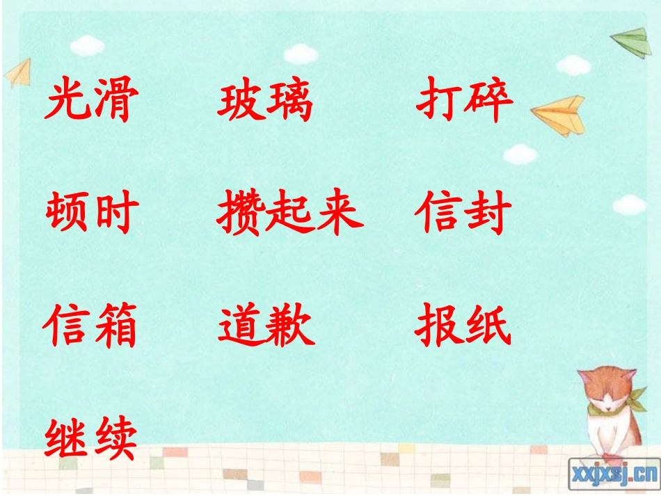 我为你骄傲课件_第3页