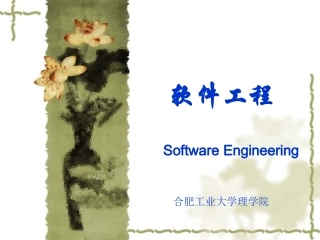 软件工程001