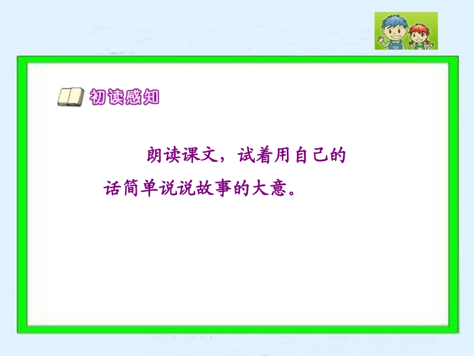 生命的壮歌课件_第3页