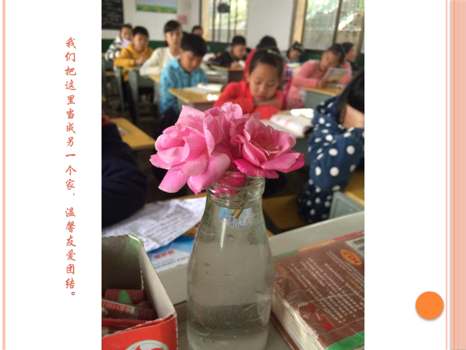 家长会 (2)_第2页