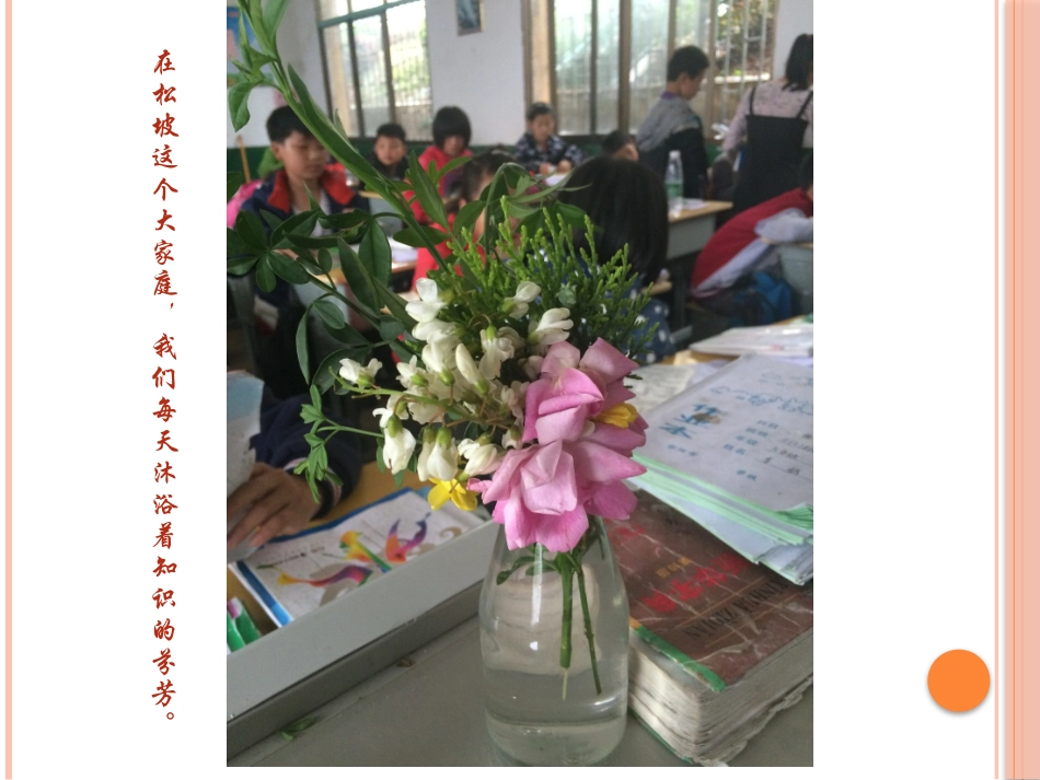 家长会 (2)_第3页