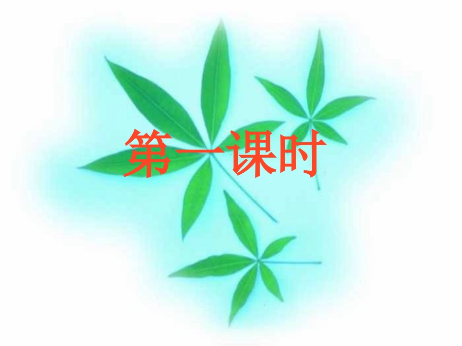 《过秦论》01_第1页