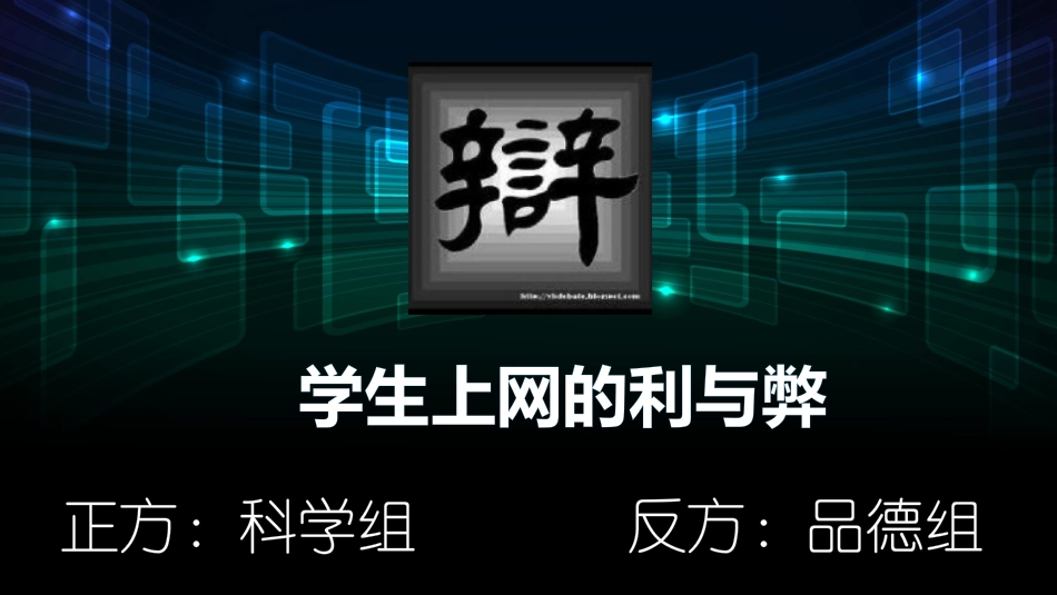 科学组(2)_第1页