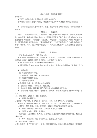 身边的文化遗产