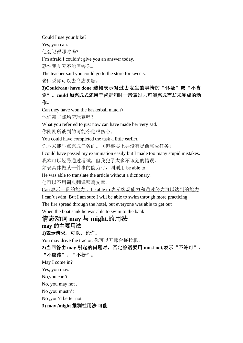 情态动词 (2)_第2页