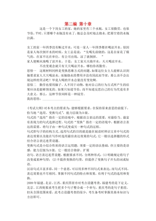 第二编 第十章