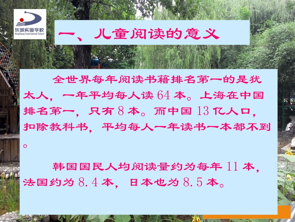 群文讲座(正式)_第2页