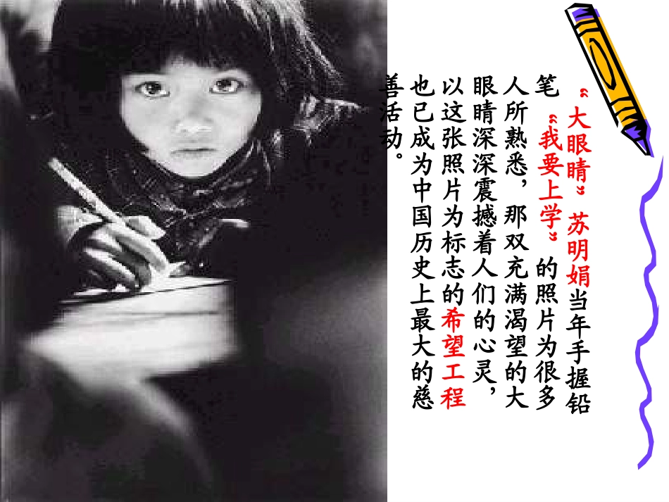 终身受益的权利_第3页