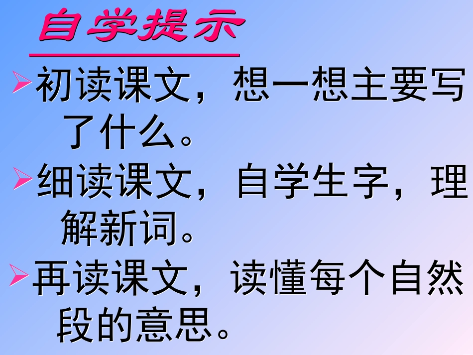 谁的本领大01_第2页