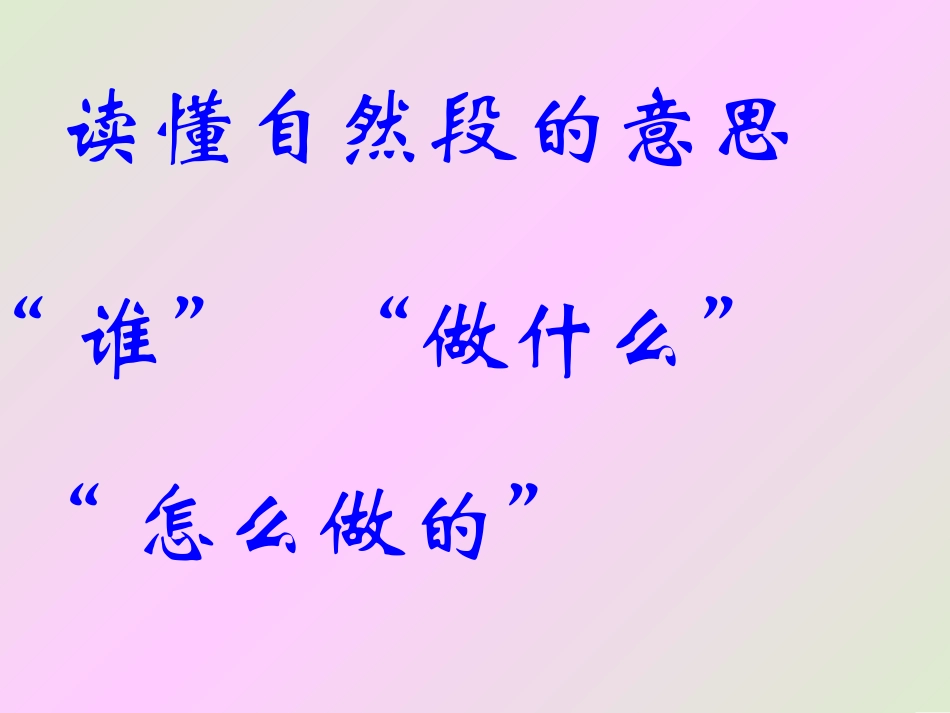 谁的本领大01_第3页