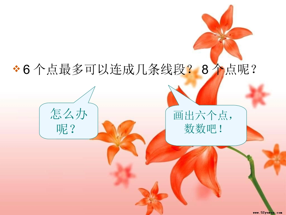 数学思考 (4)_第3页