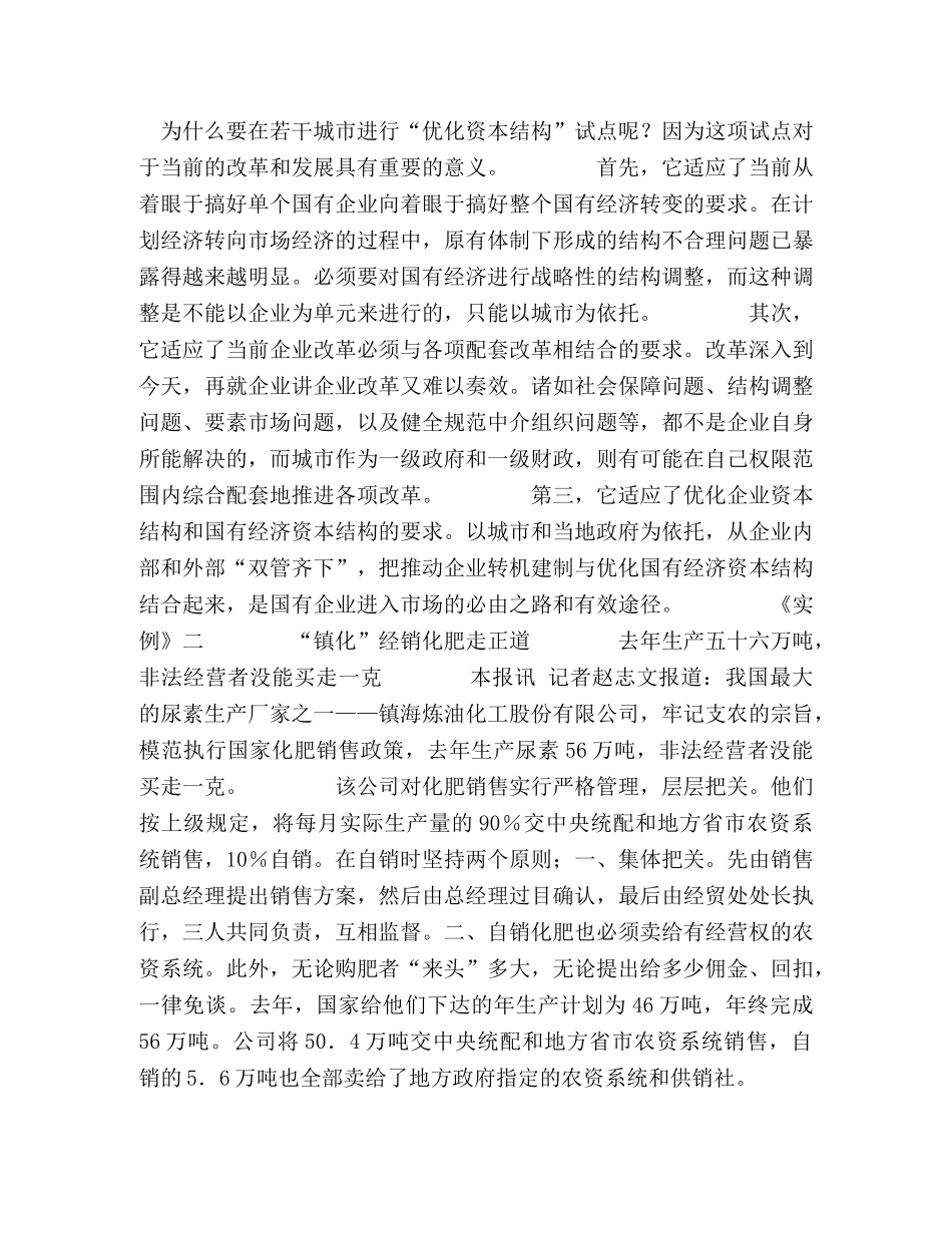 短评、编后（新闻评论） _第2页