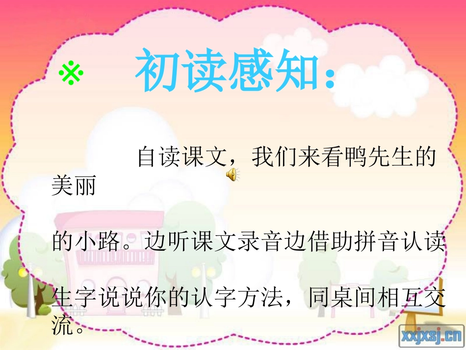 美丽的小路 (2)_第3页