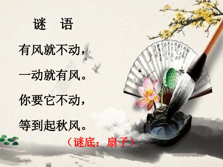 34扇形孙霆_第1页