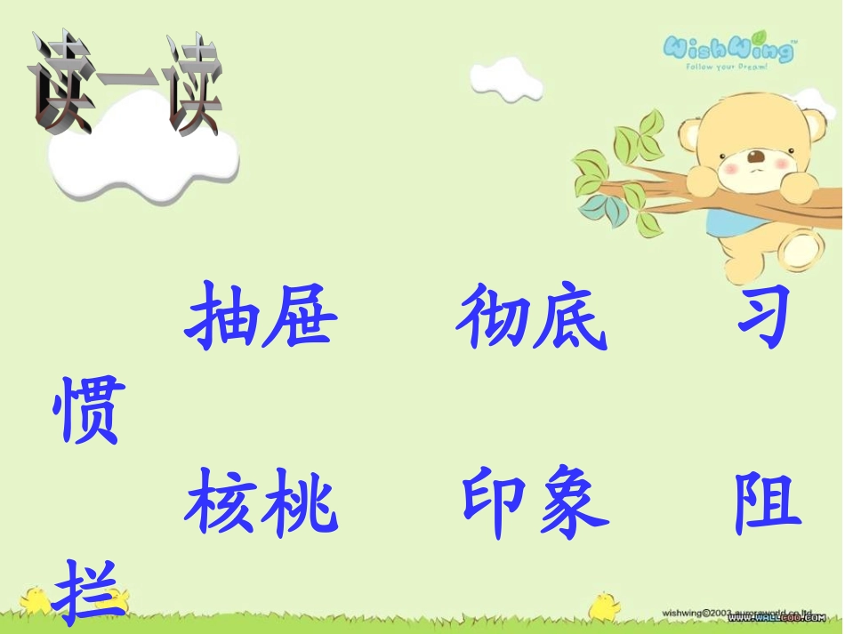 第九板块切错的苹果_第3页