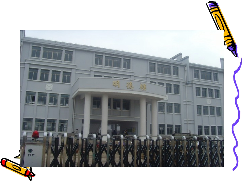 第一单元作文：校园美景_第3页