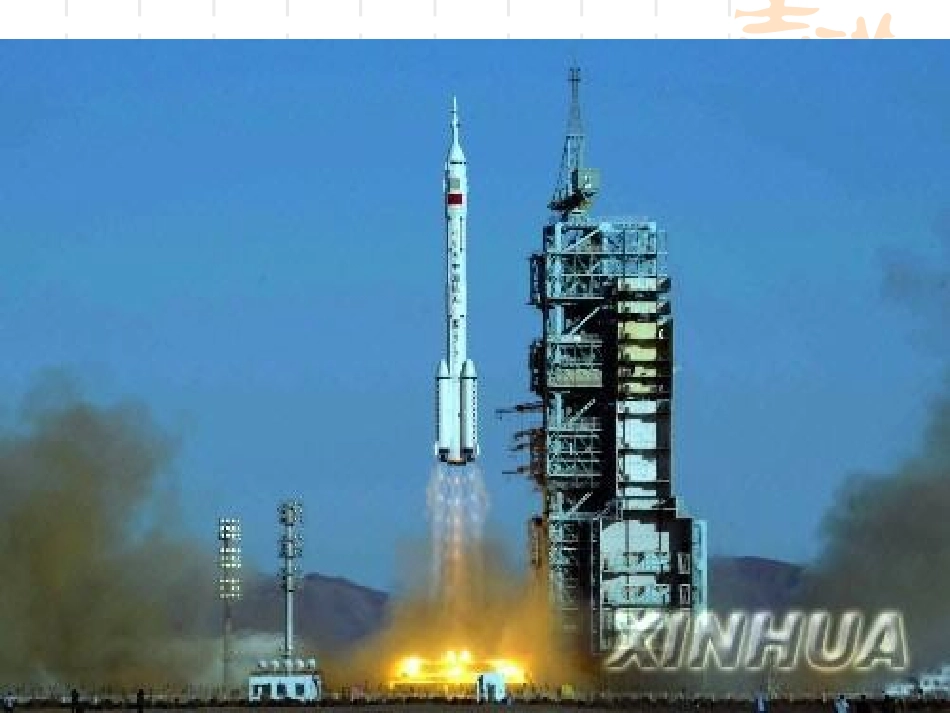 《太空一日》_第2页